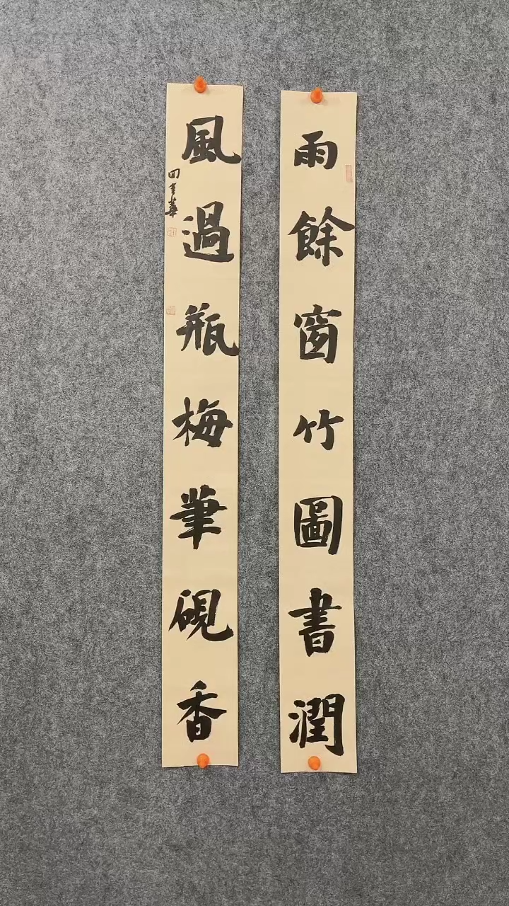【闪购商品】回金华老师雨余窗竹110*12厘米*2