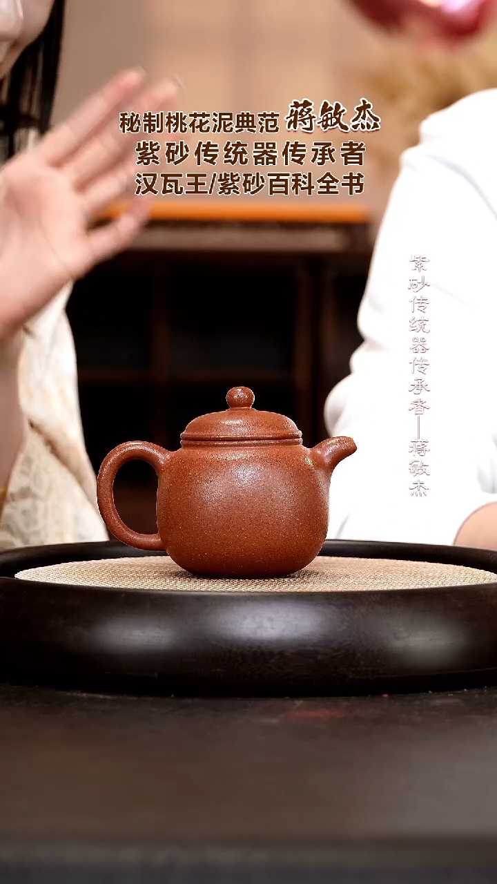 茶壶紫砂JMJ28 匏尊  桃花泥  230cc