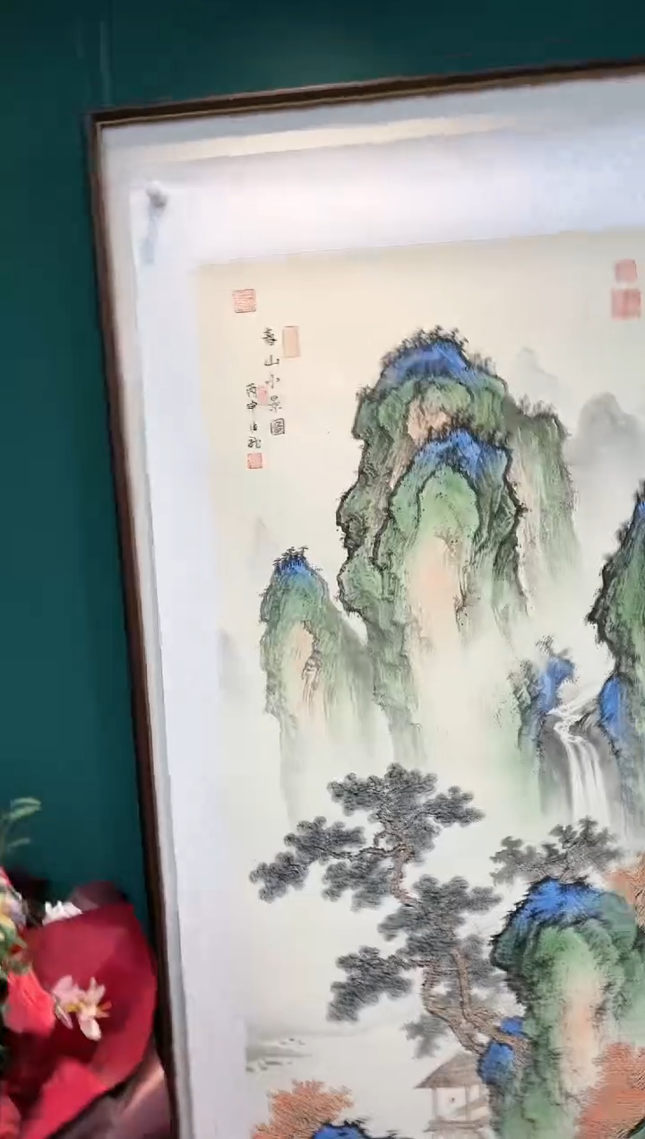 【闪购商品】国画瀛海精品收藏 字画