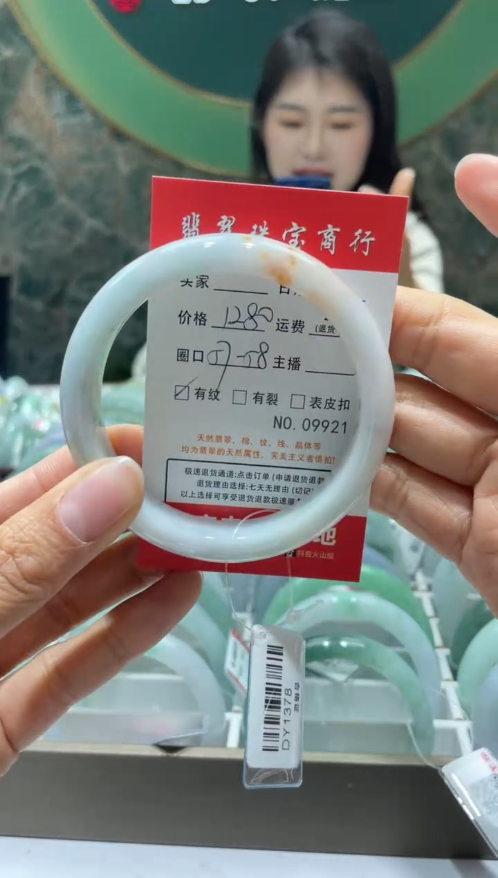 【闪购商品】翡翠手镯未镶嵌9921*****