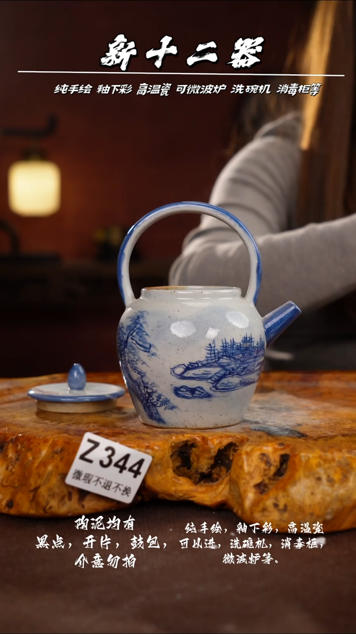 WZ344新十二器瓷器新十二器瓷器