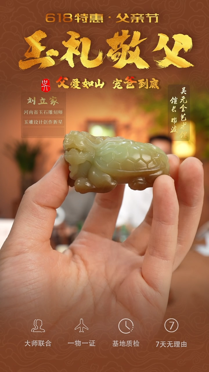 和田玉未镶嵌挂件56-龙龟    且末金山糖