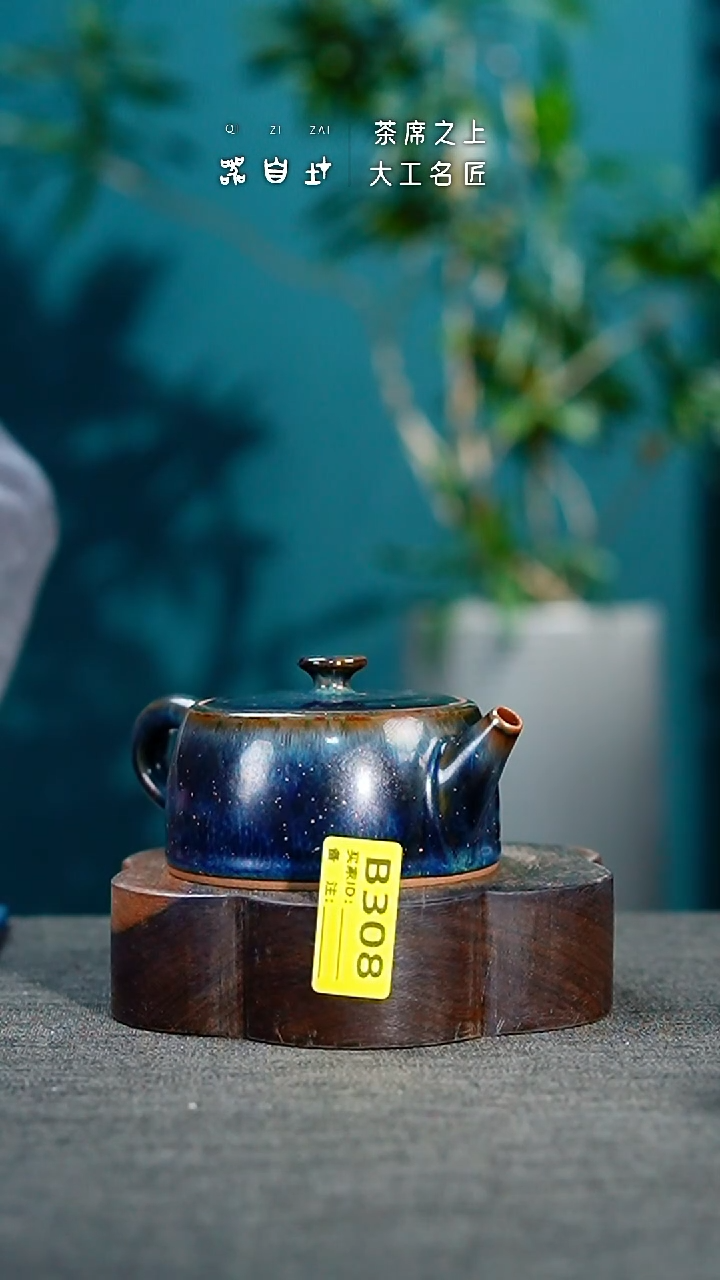 【闪购商品】瓷片神垕钧瓷 精品瓷器 园B308