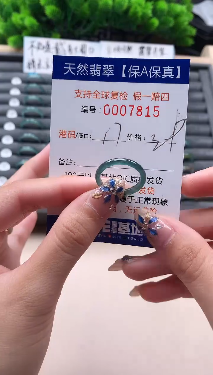 未镶嵌戒指翡翠天然  7815