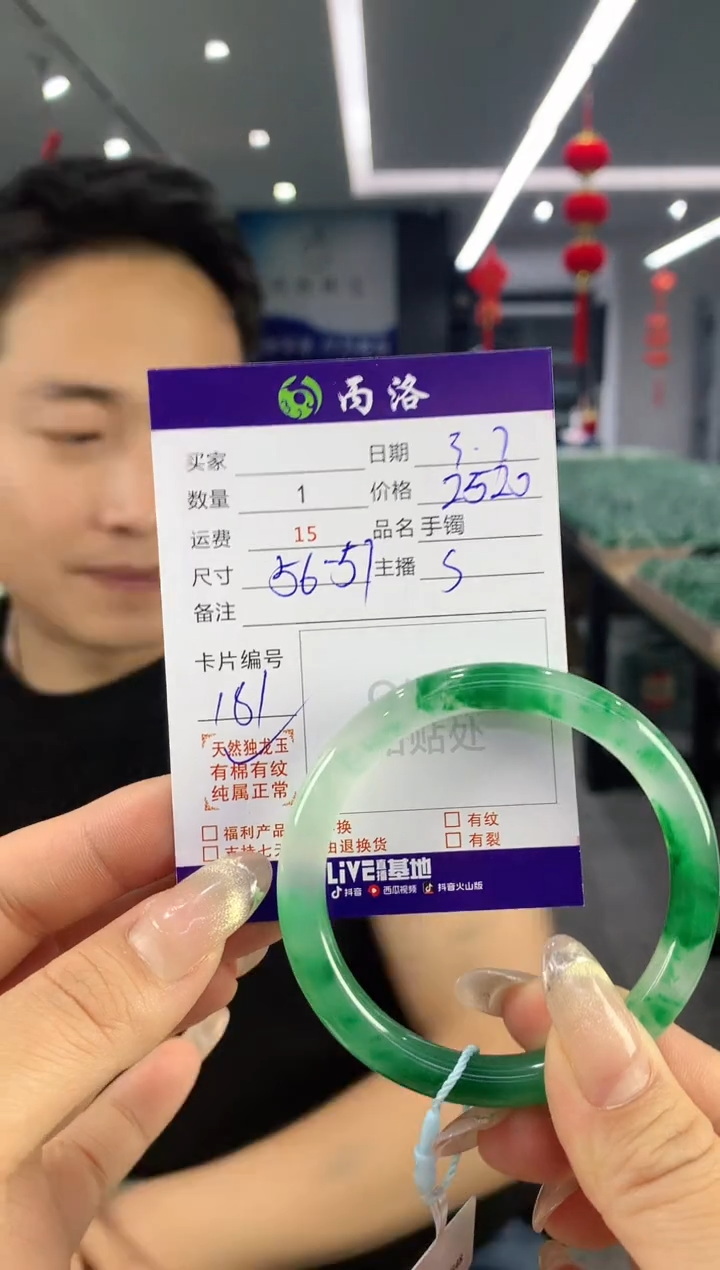 【闪购商品】石英质玉手镯未镶嵌56-57