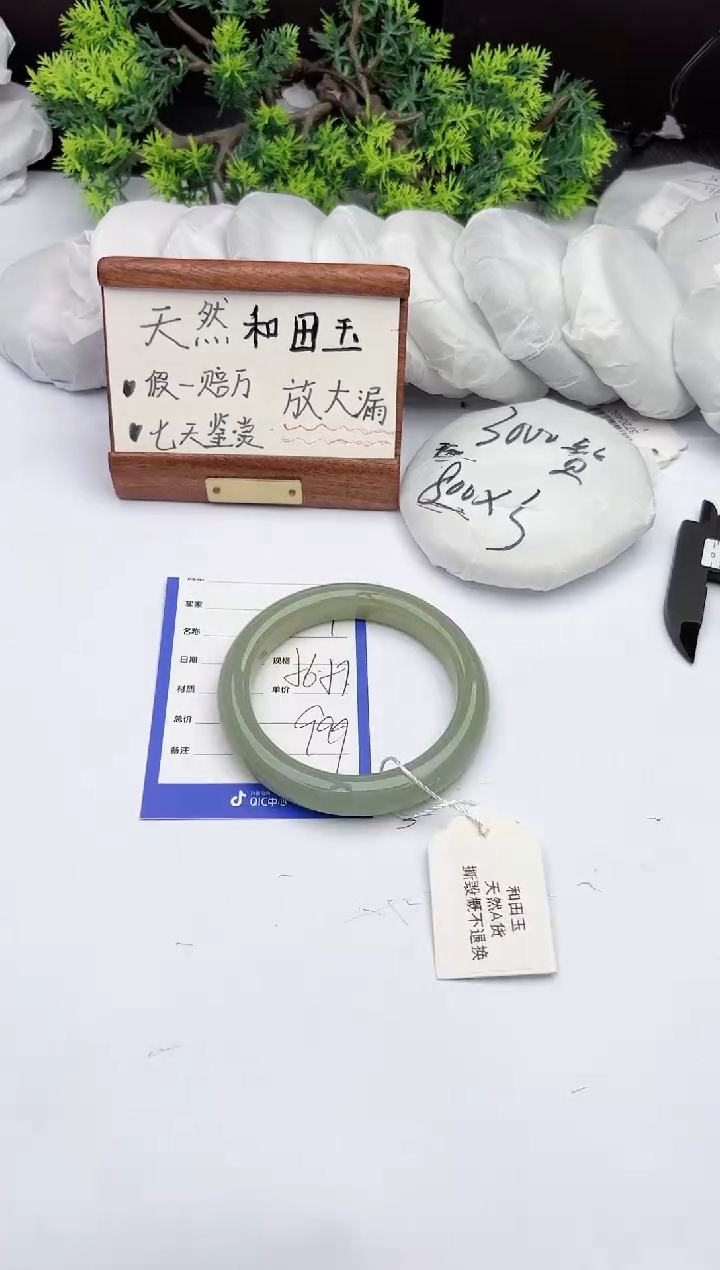 【闪购商品】和田玉手镯未镶嵌柯沛114