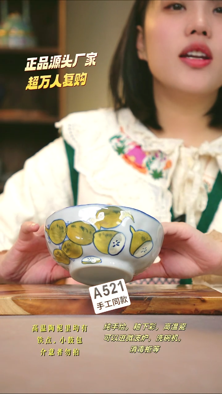 A521新十二器瓷器
