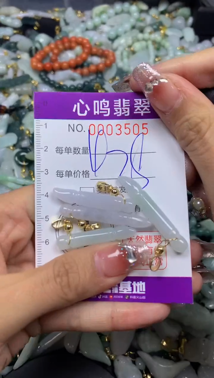 【闪购商品】翡翠颈饰未镶嵌闪购003505