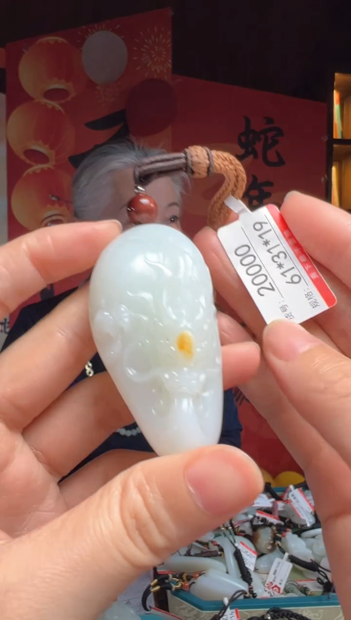 【闪购商品】和田玉吊坠未镶嵌1