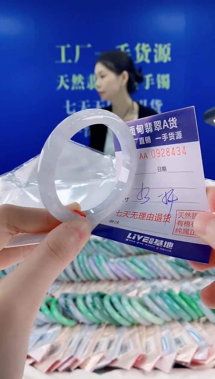 未镶嵌手镯翡翠34