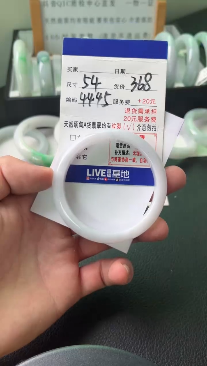 翡翠手镯未镶嵌纯天然缅甸翡翠A货（默认有瑕，介意勿拍）54
