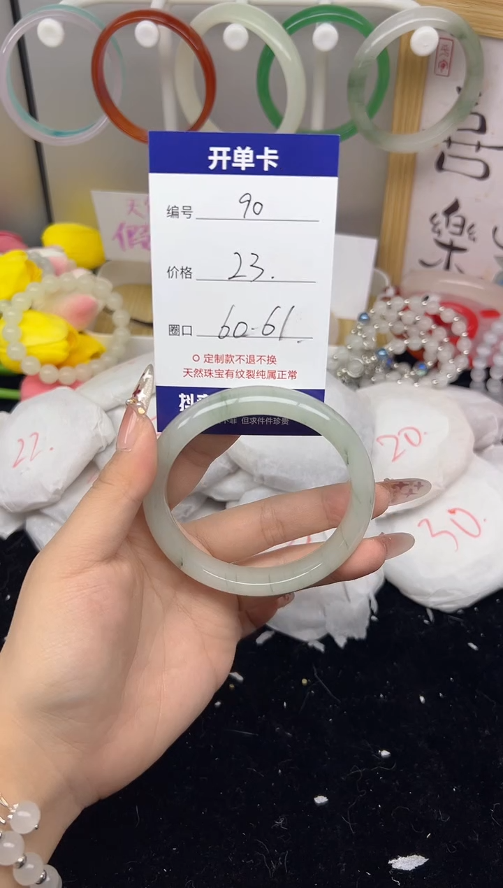 【闪购商品】玛瑙/玉髓手镯未镶嵌90