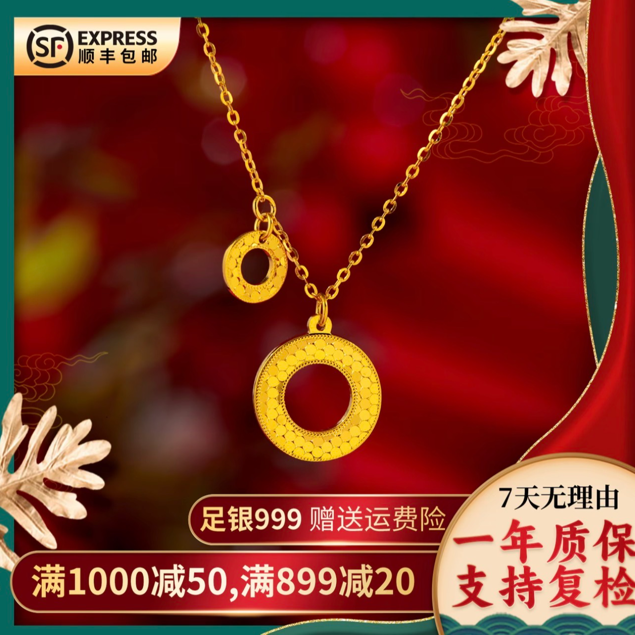 坠链均足银 足银镀金24K龙鳞圆环平安扣链牌新款项链