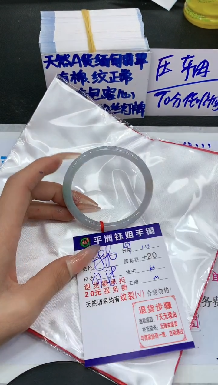 【闪购商品】翡翠手镯未镶嵌11111111111