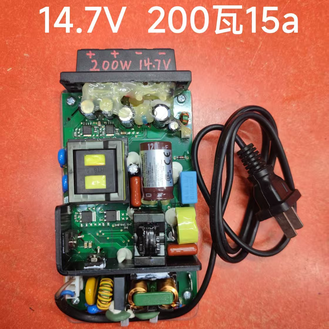 车机改造家用电源220转14.7V