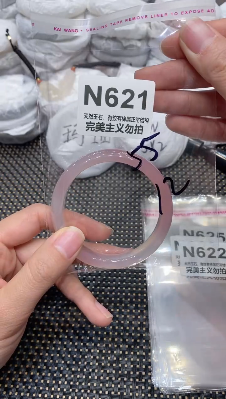 手镯玛瑙/玉髓未镶嵌55