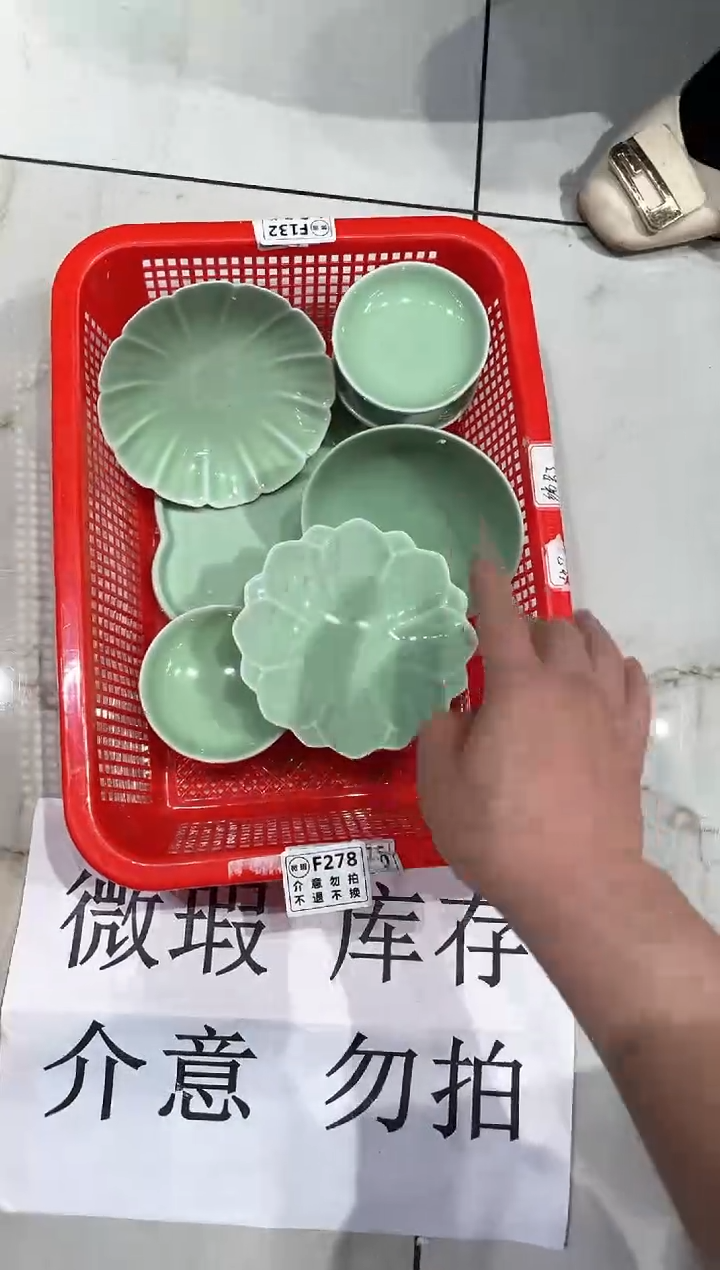 【闪购商品】微瑕商品，介意勿拍