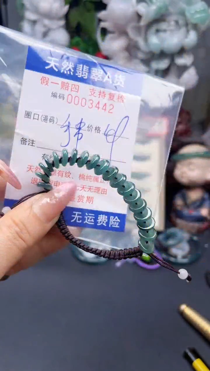 翡翠戒指未镶嵌手串*3442--