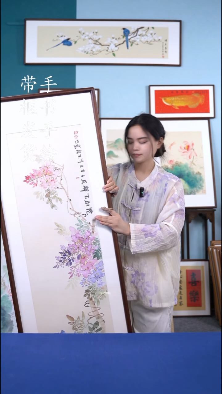 书法165*50 紫藤花 手写手绘摆台