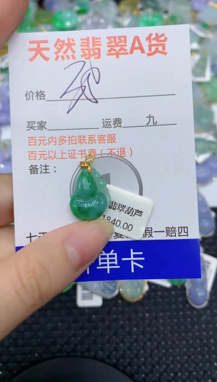 【闪购商品】翡翠颈饰18K金镶嵌8888888888