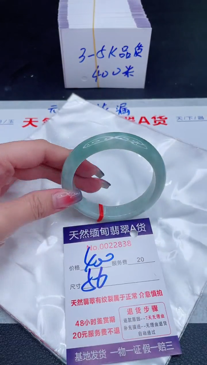 未镶嵌手镯翡翠400.00