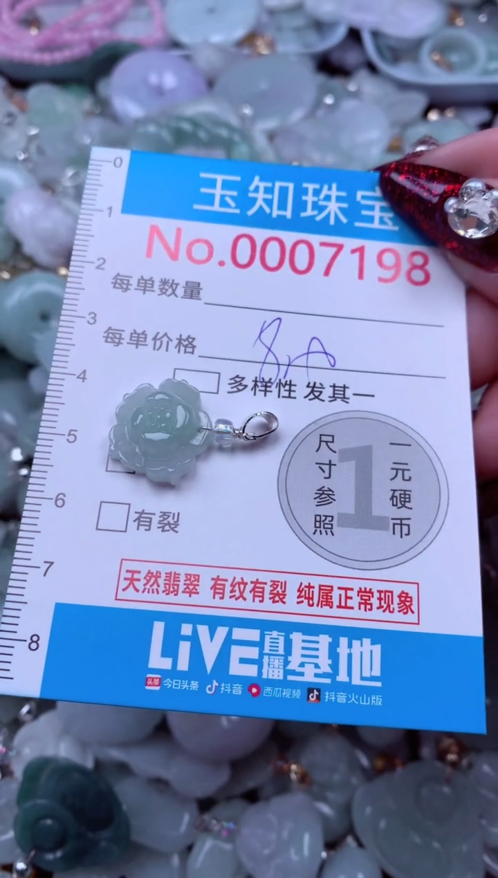 吊坠(不含链)未镶嵌翡翠7198