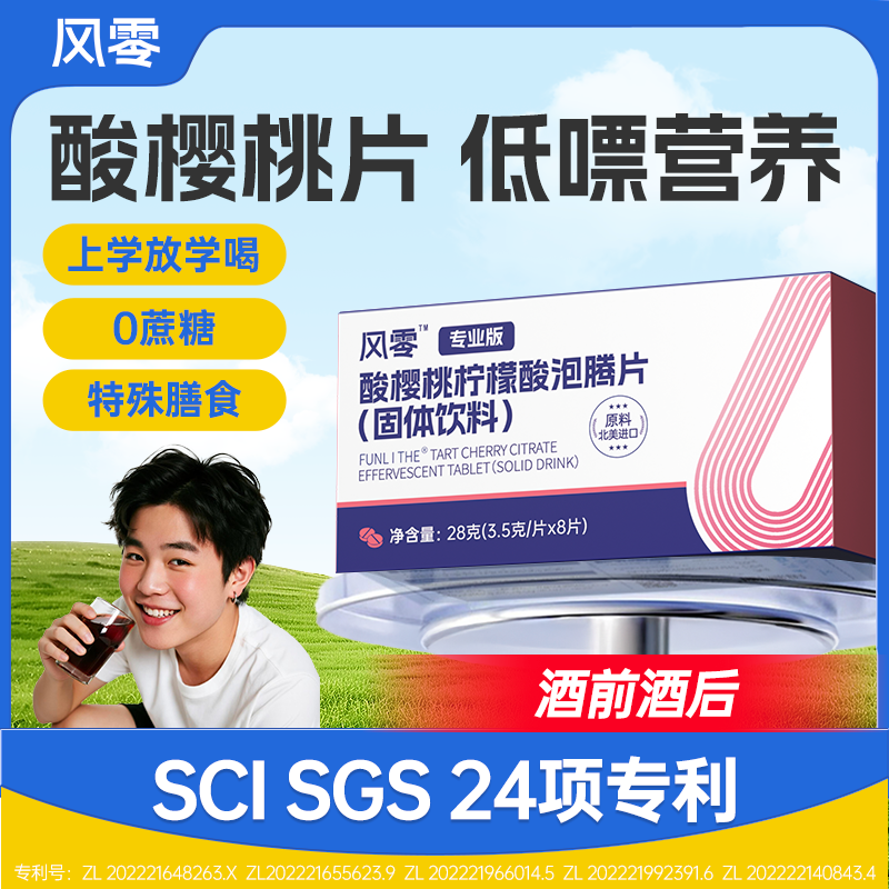送pH试纸「酸碱肉眼可见」风零酸樱桃柠檬酸泡腾片