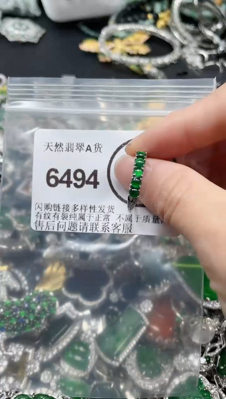 颈饰合金翡翠6494