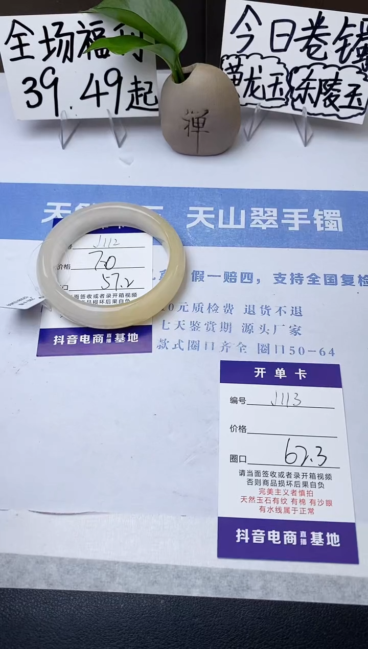 石英质玉手镯未镶嵌j112-HB多样性发货57+