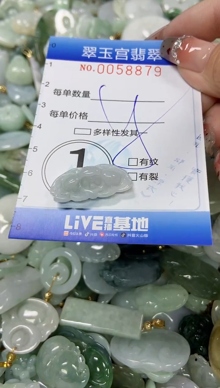 【闪购商品】翡翠颈饰未镶嵌商品0058879