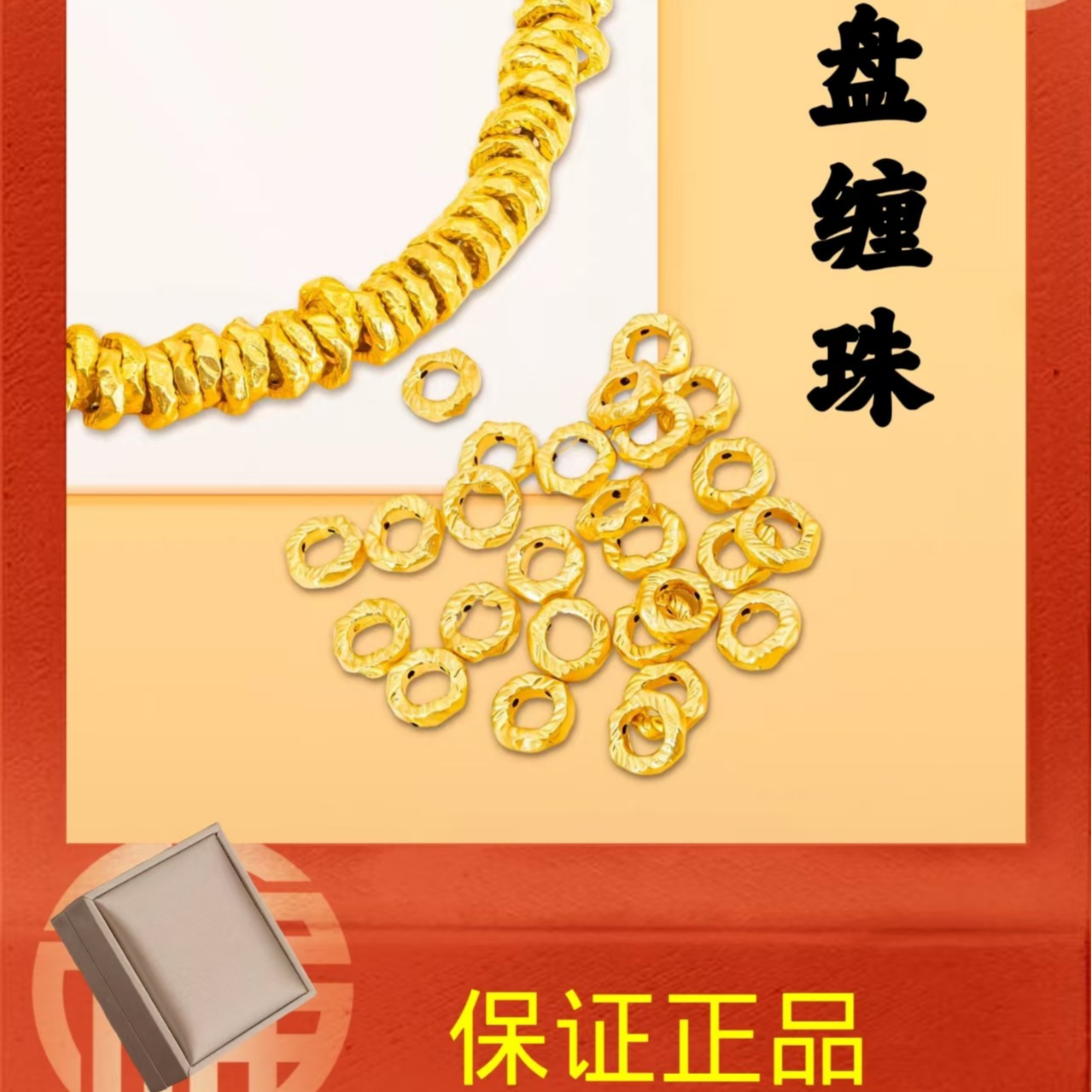 【跨年盛典】 卡6盘缠-拍套餐穿手链 YN