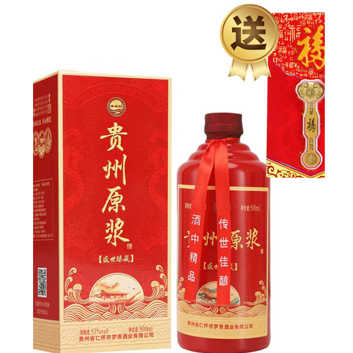 郁情【贵州原浆】赠金如意 限定首发 浓香型白酒53度500ML*1瓶