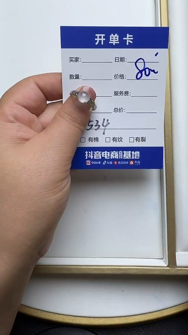 银S925镶嵌戒指翡翠534翡翠