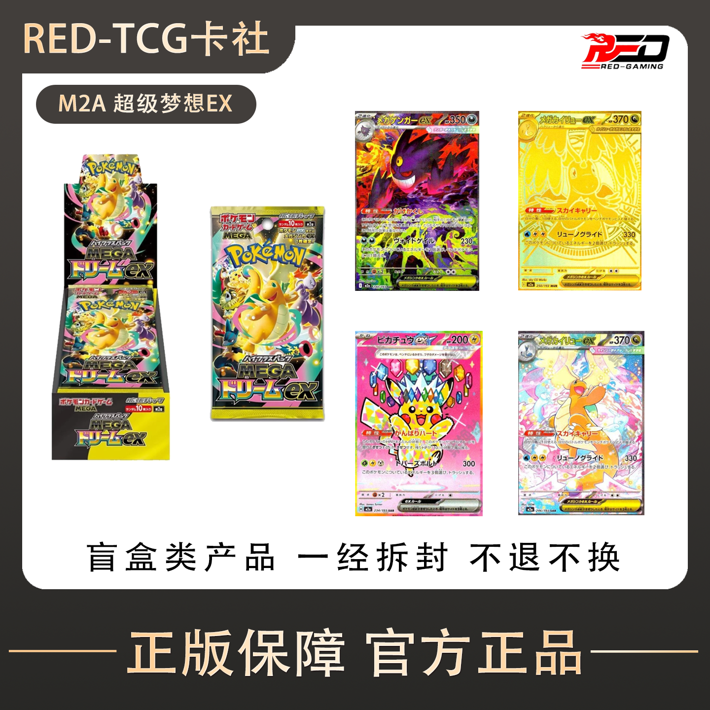【TCG】宝可梦tcg万能拼车链接（代拆）