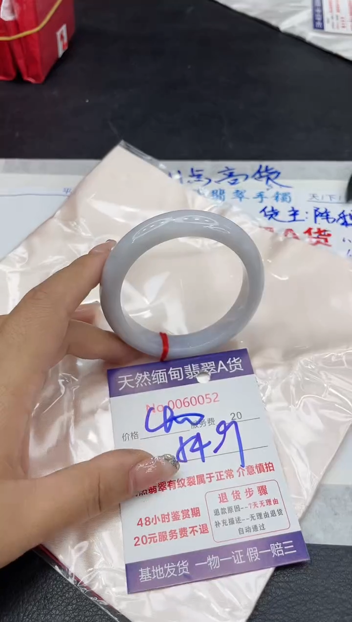 【闪购商品】翡翠手镯未镶嵌88888888