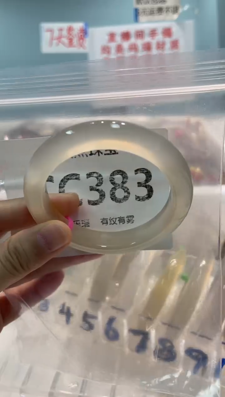 手镯玛瑙/玉髓未镶嵌CC383