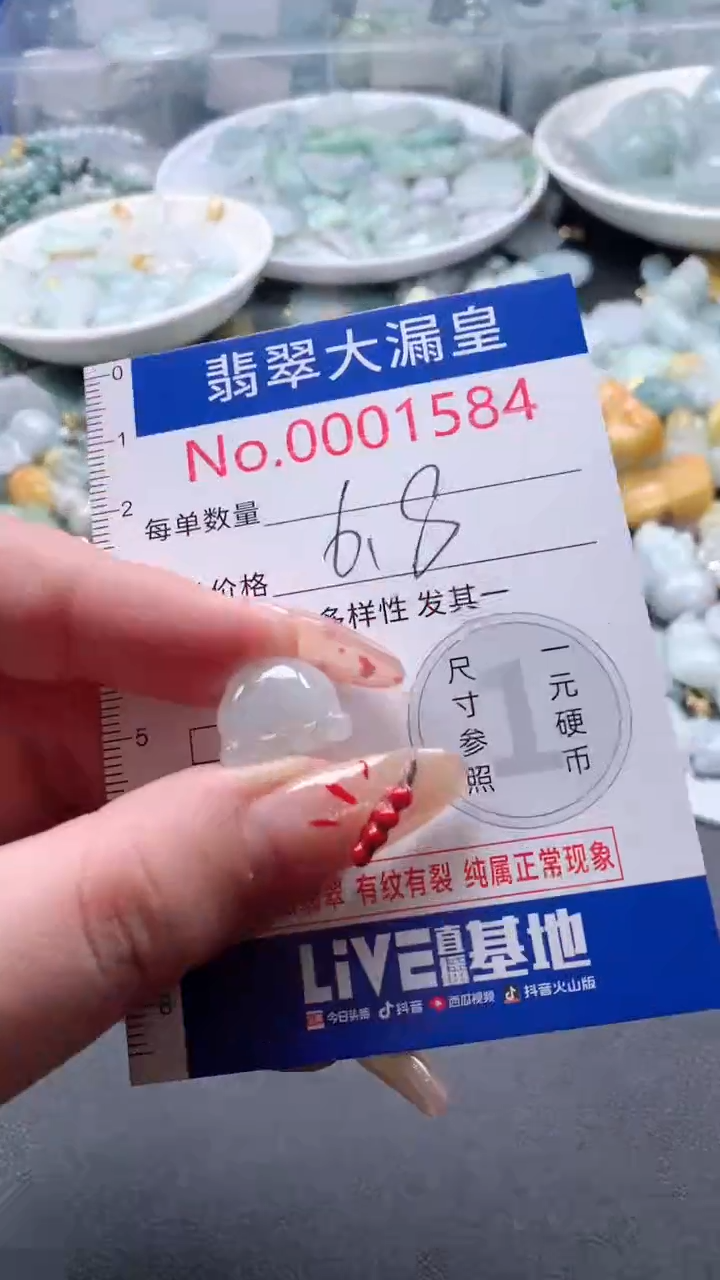 【闪购商品】翡翠吊坠(不含链)未镶嵌1584