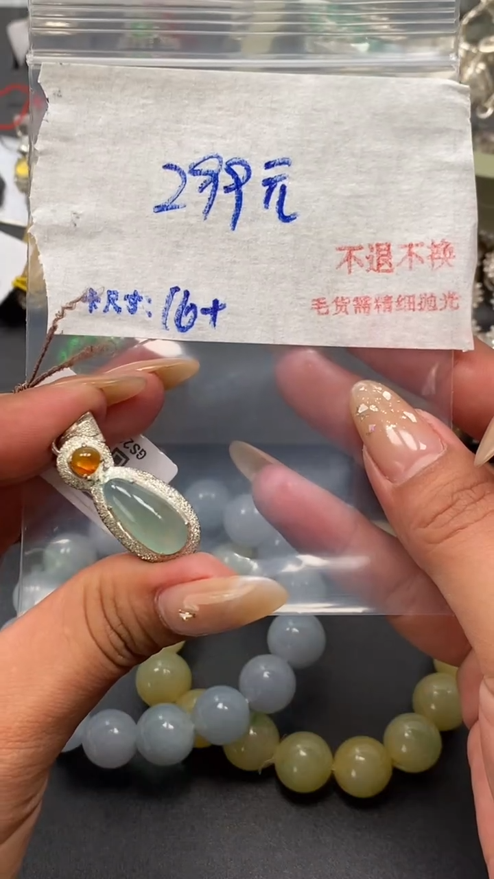 【闪购商品】定制翡翠未镶嵌毛货需精细抛光+多样性发1单