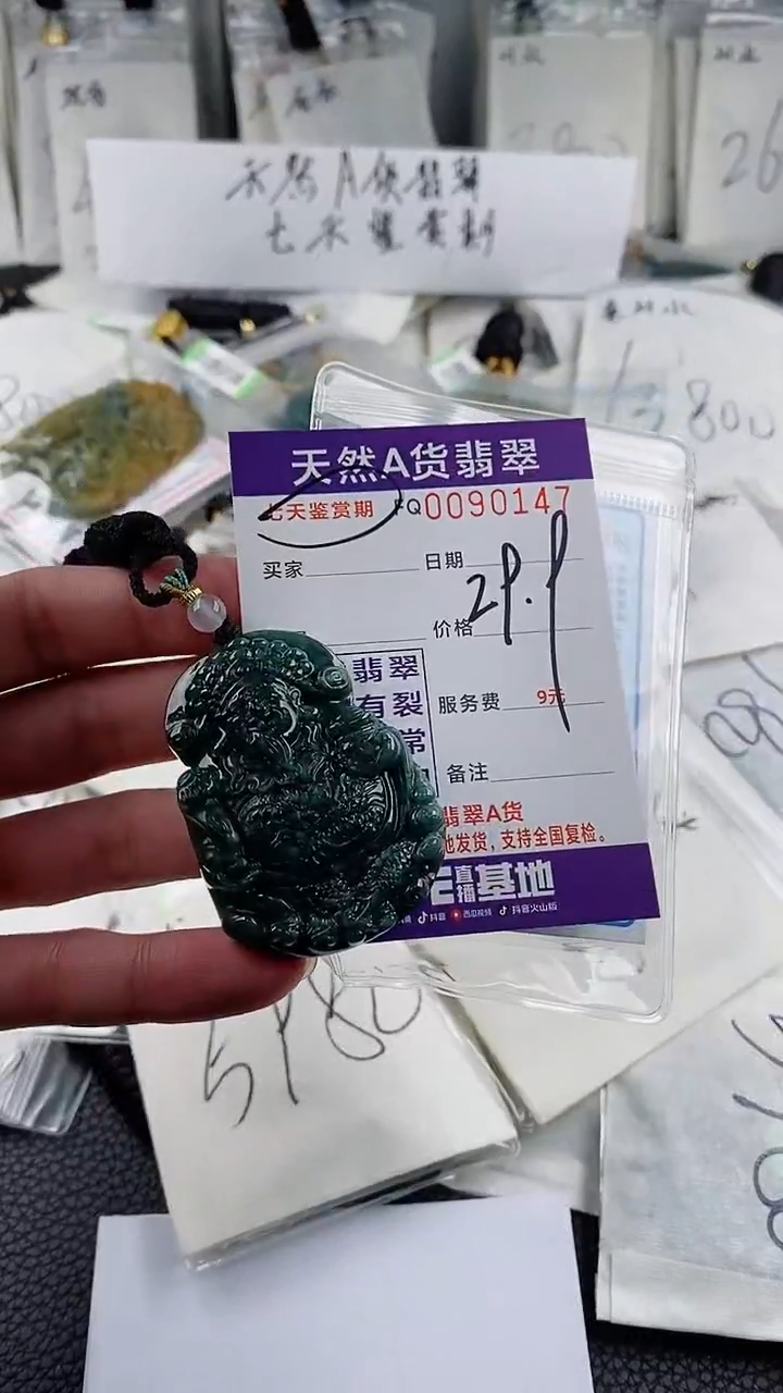 【闪购商品】翡翠颈饰未镶嵌29.9       