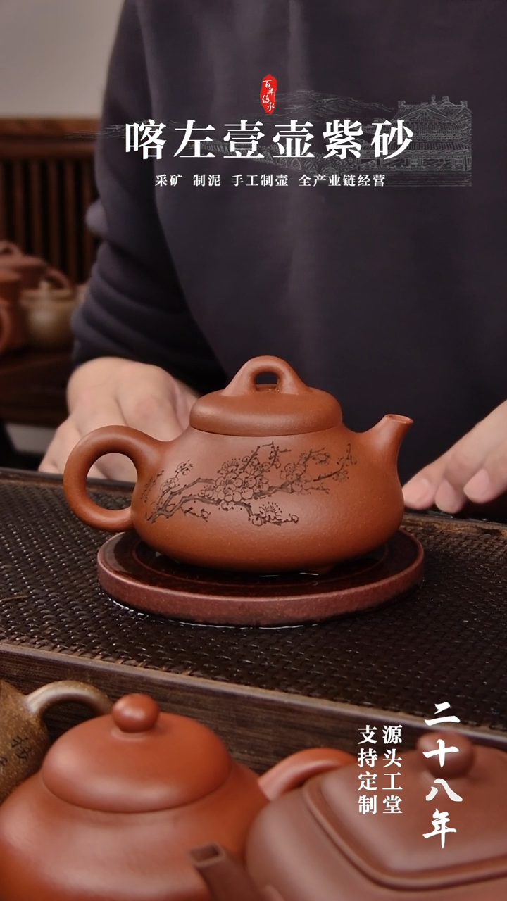 【闪购商品】紫砂茶壶红清水乳瓢刻绘！！200CC