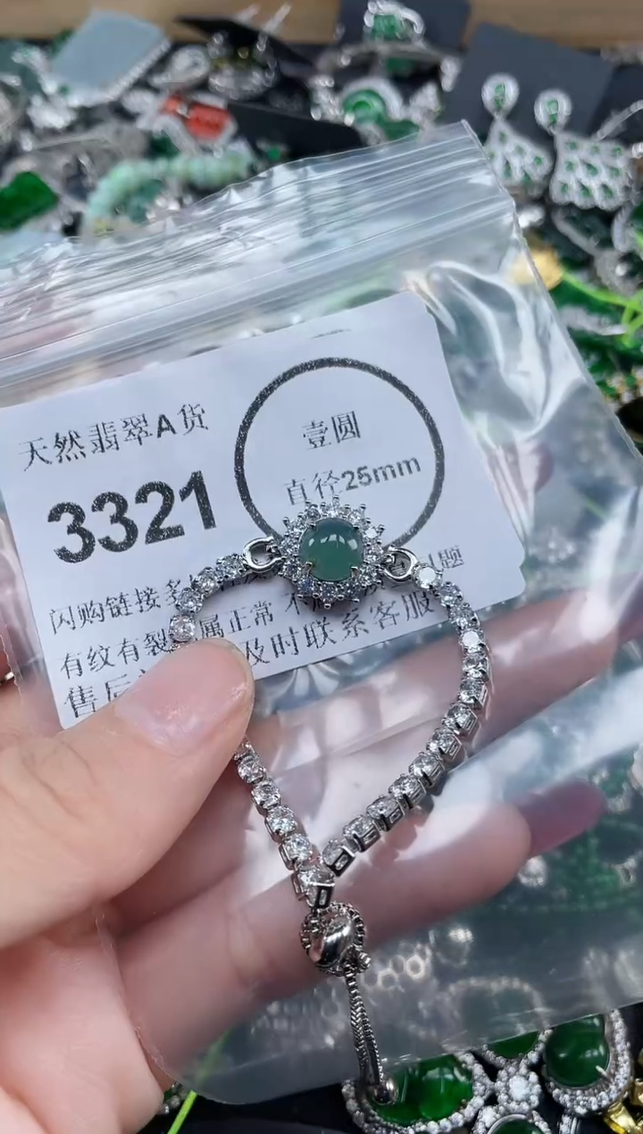 颈饰未镶嵌翡翠3321