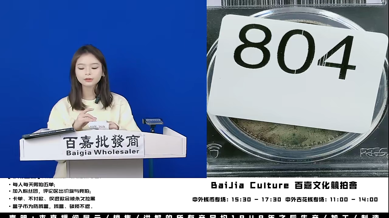 直播间盒子币一枚804