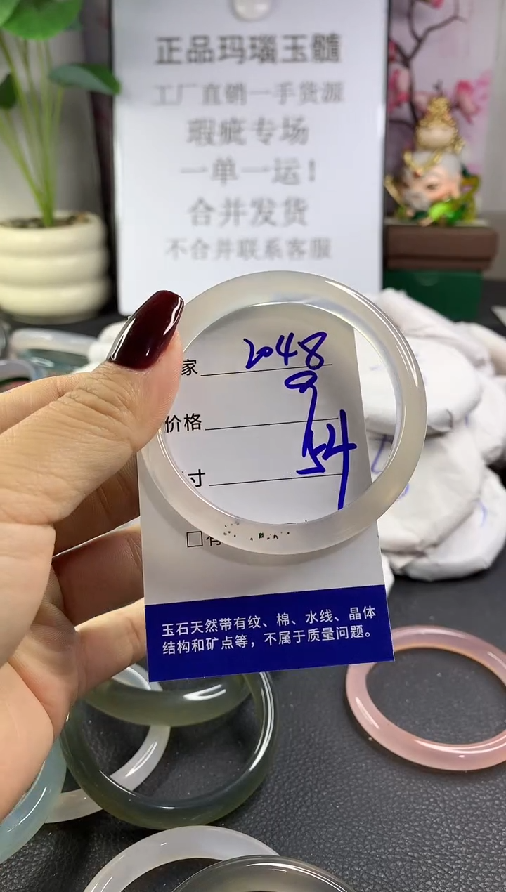 手镯玛瑙/玉髓未镶嵌2048