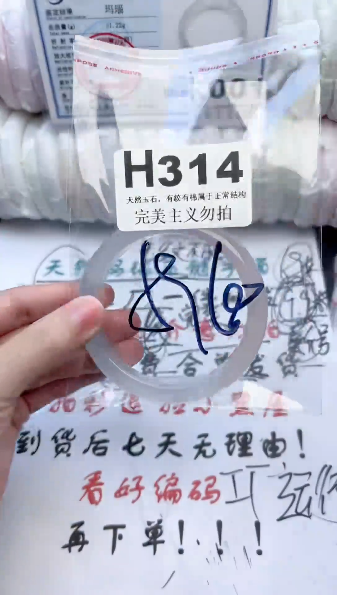 手镯玛瑙/玉髓未镶嵌314