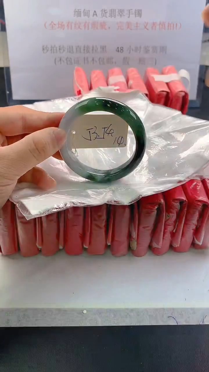 未镶嵌手镯翡翠14