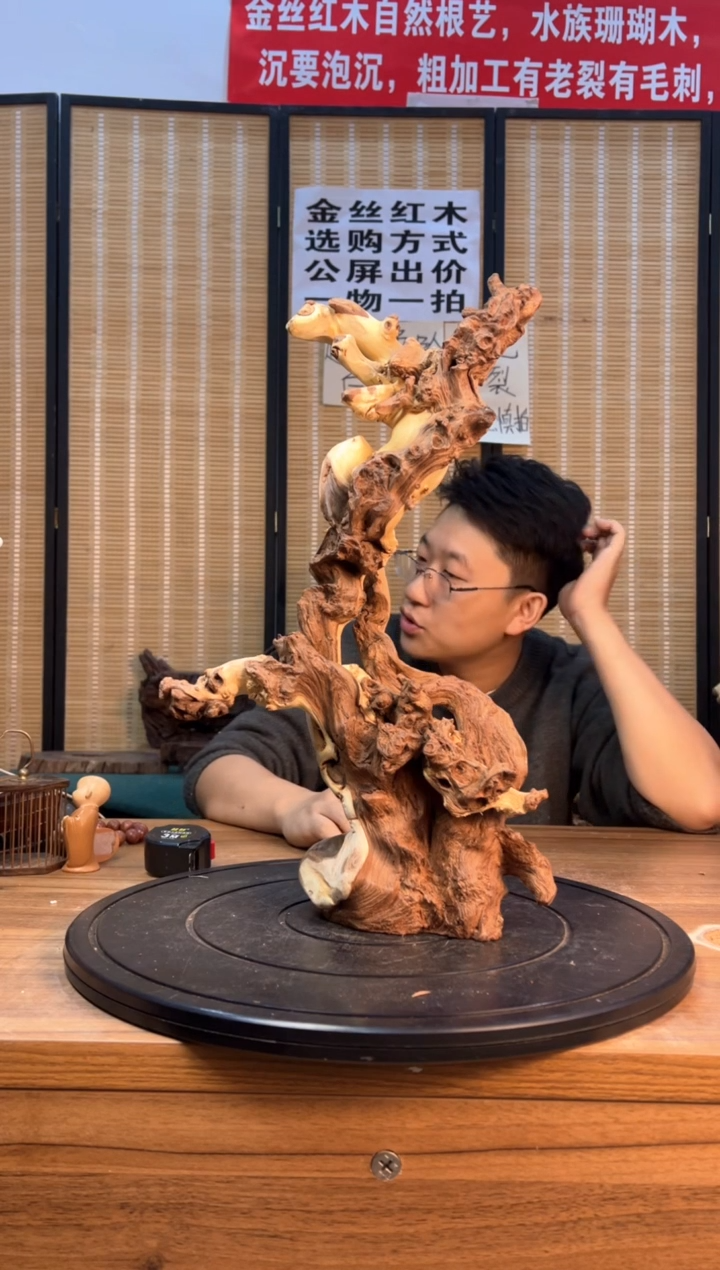 【闪购商品】木云南红河金丝红084