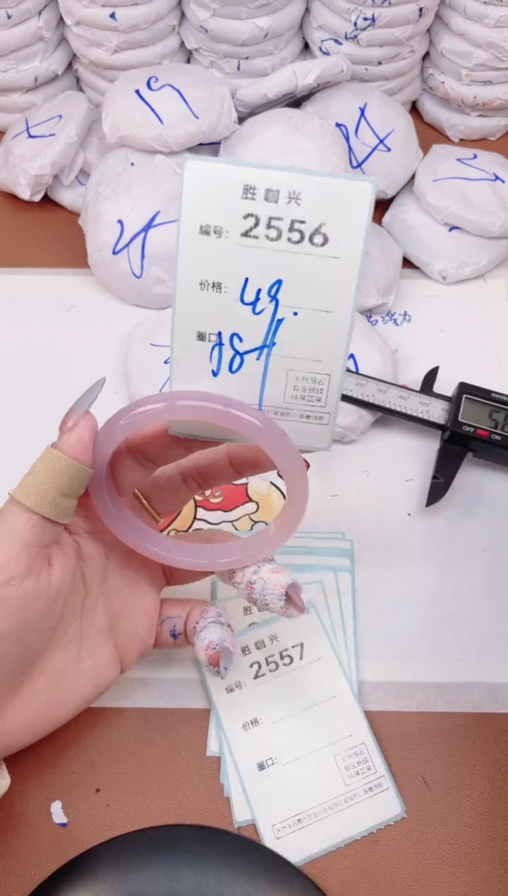 【闪购商品】玛瑙/玉髓手镯未镶嵌2556
