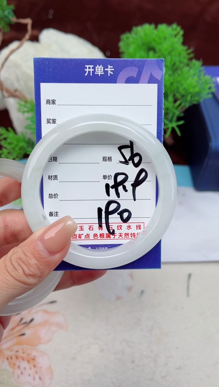 【闪购商品】石英质玉手镯未镶嵌190