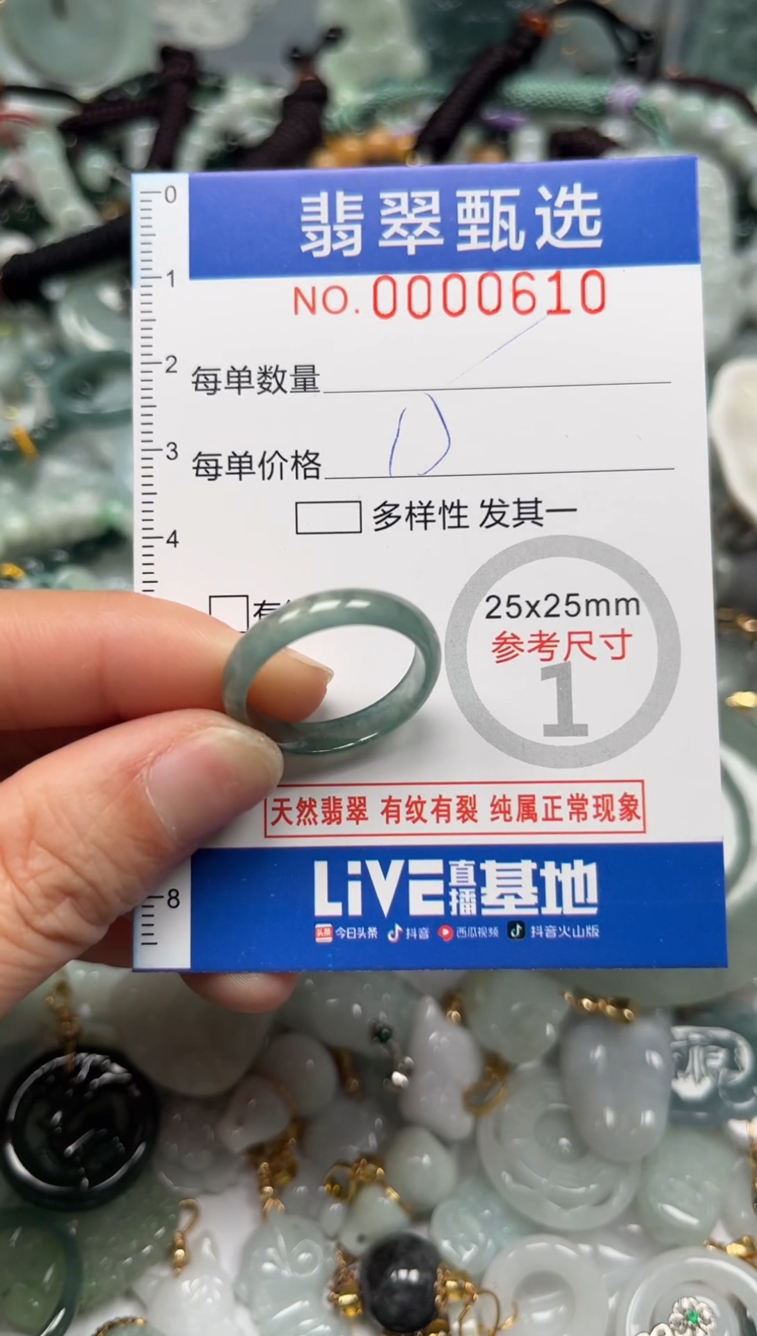 【闪购商品】翡翠颈饰未镶嵌00..0610