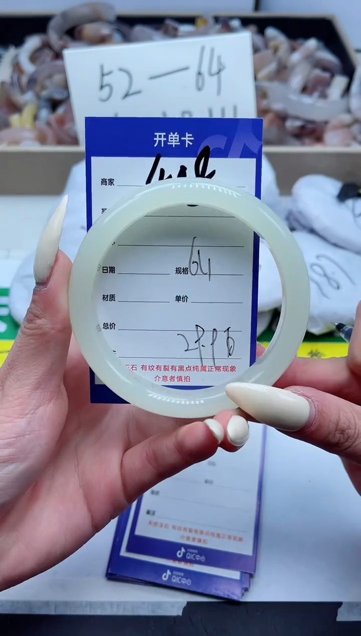 【闪购商品】石英质玉手镯未镶嵌408-64